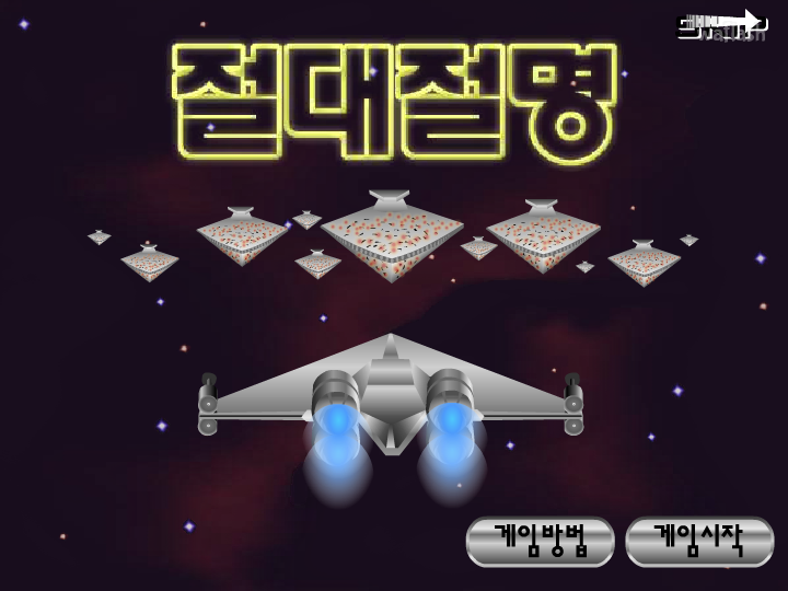 디어유 - 절대절명 게임 화면 2