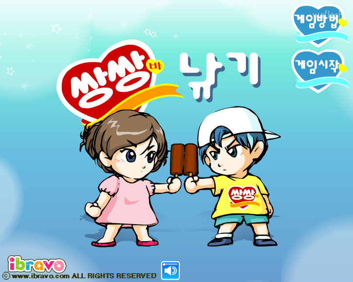 쌍쌍바 낚기 - 아이부라보 과자게임 게임 화면 2