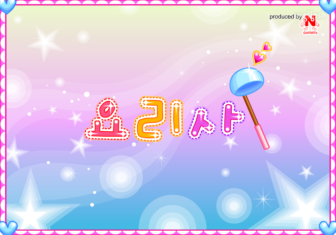 요리사 옷입히기 게임 화면 2