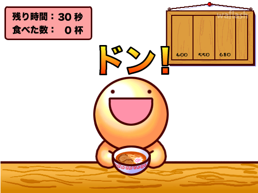 라면 빨리 먹기 게임 화면 1