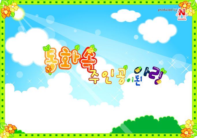 첫번째 무도회 - 동화속 주인공이 된 아링 게임 화면 2