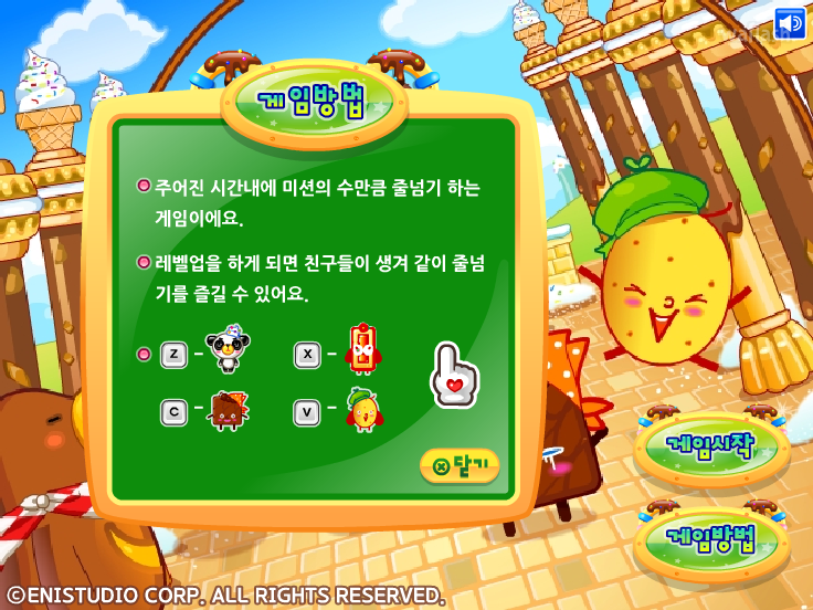 슈클탐험대 - 다함께 줄넘기 게임 화면 1
