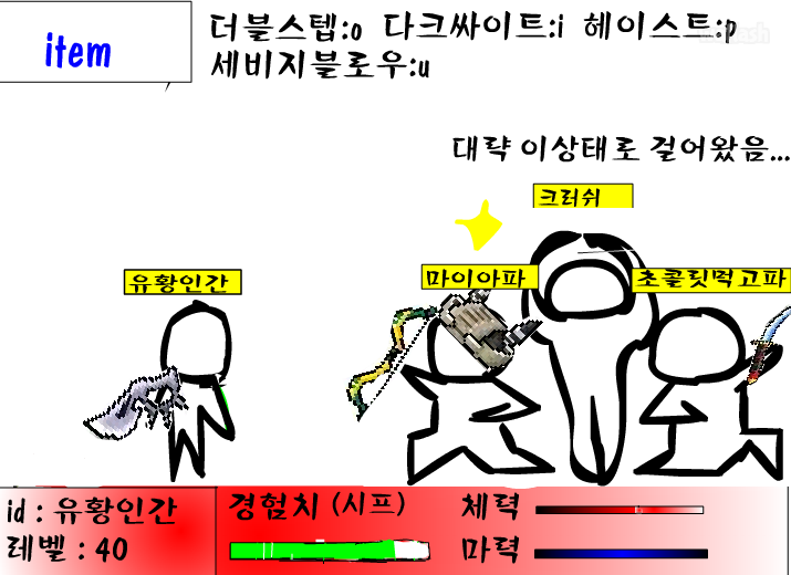 광팬의 메이플스토리 (MapleStory) 5편 게임 화면 2
