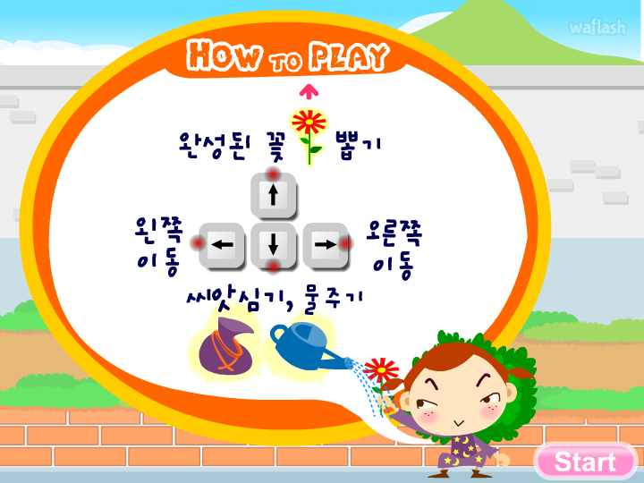 디어유 - 마법학교 게임 화면 1