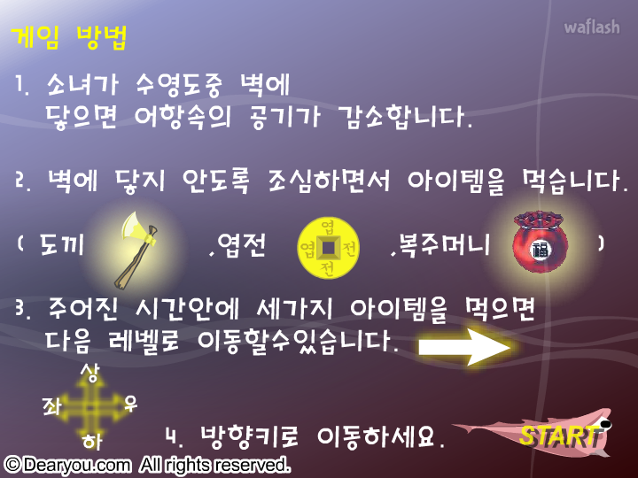 디어유 - 금도끼 은도끼 게임 화면 3