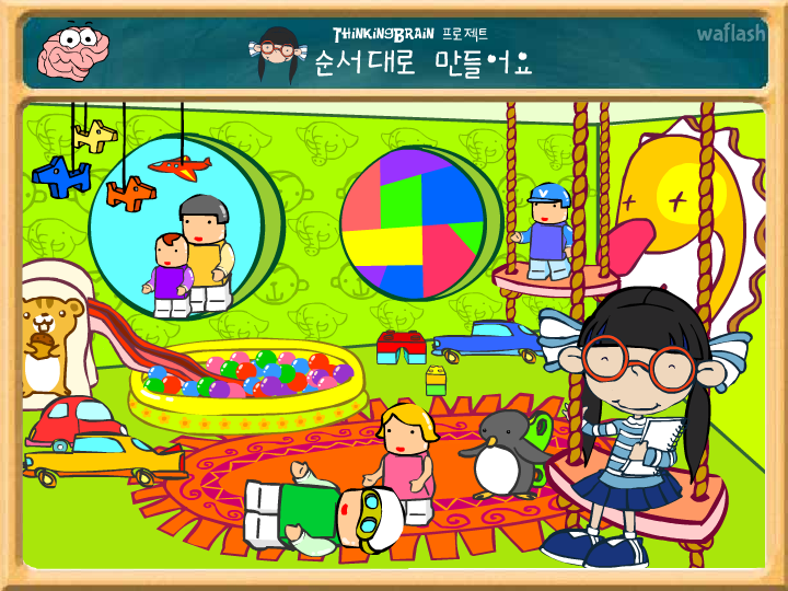 순서대로 만들어요 게임 화면 1