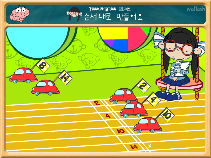순서대로 만들어요 게임 화면 2