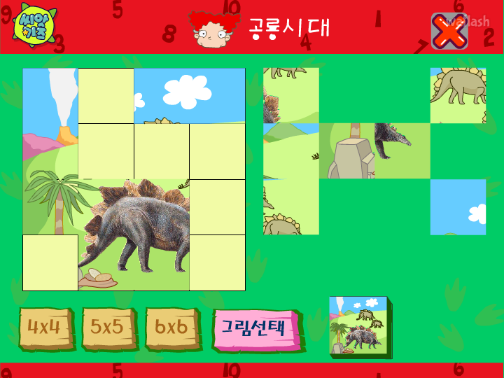 신나는 쥬라기 퍼즐 - 씨앗키즈 게임 화면 1
