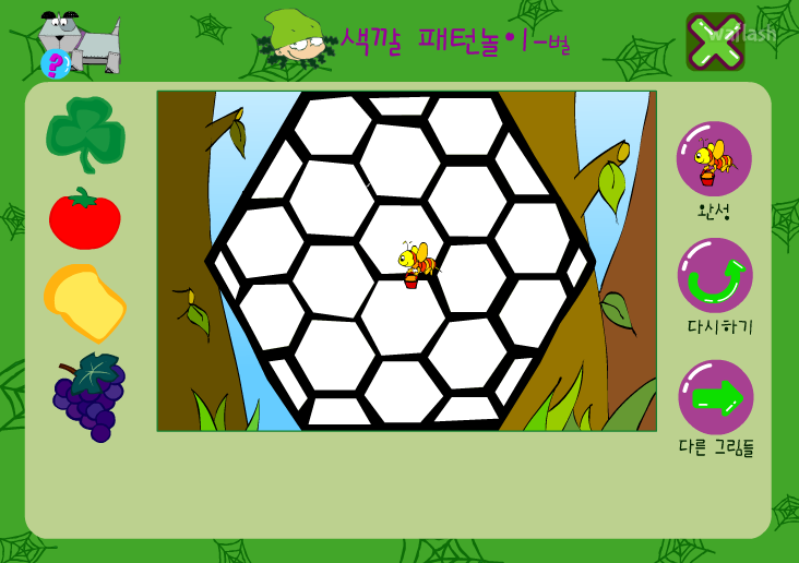 씨앗키즈 - 색깔패턴놀이 게임 화면 2