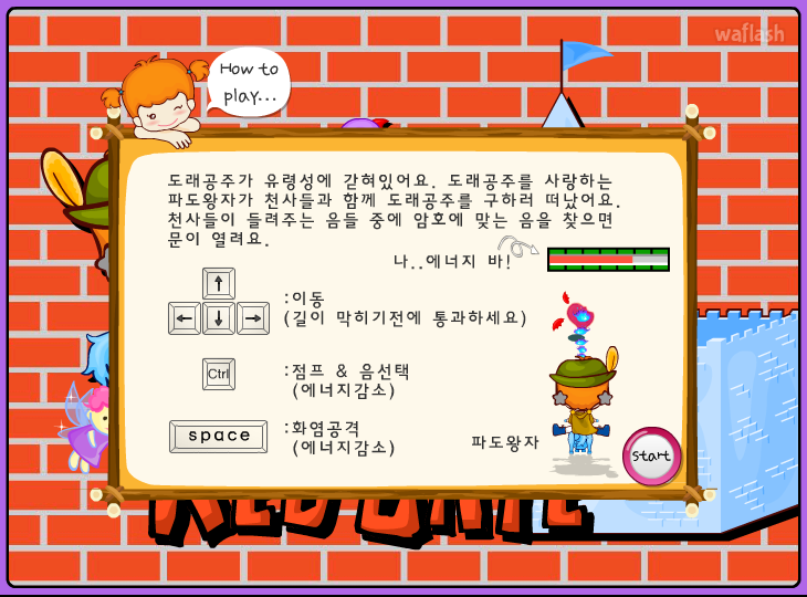 톤팅 음정 게임 게임 화면 1