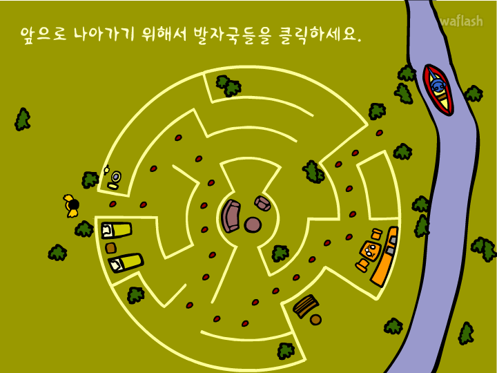 발자국 미로 게임 게임 화면 1