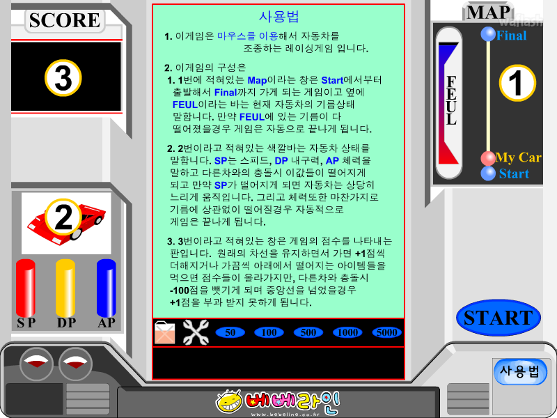 빵빵 자동차 경주 게임 화면 1