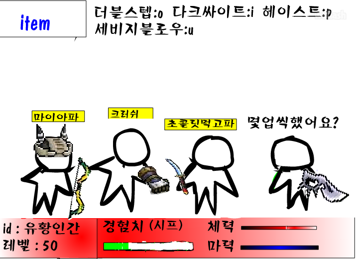 광팬의 메이플스토리 (MapleStory) 6편 게임 화면 1