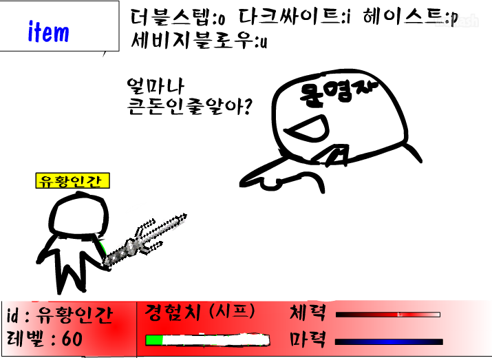 광팬의 메이플스토리 (MapleStory) 7편 게임 화면 1
