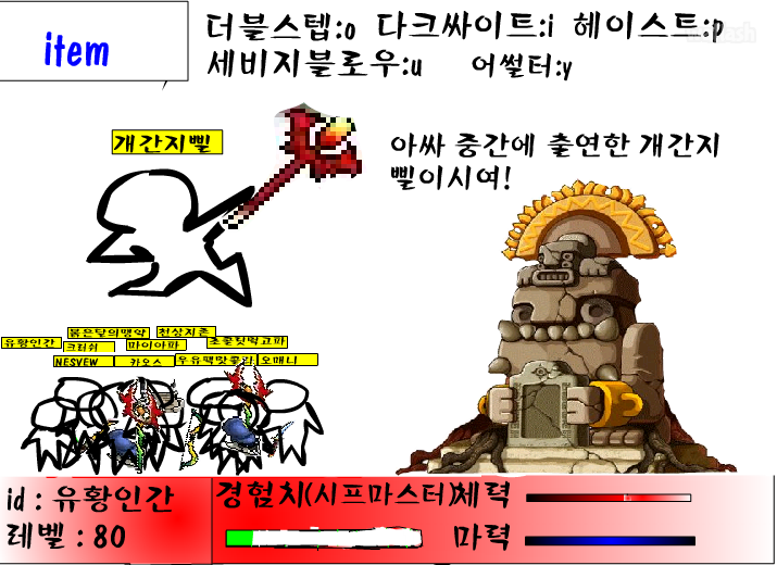 광팬의 메이플스토리 (MapleStory) 9편 게임 화면 1