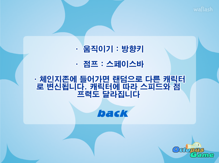 체인지 체인지 어드벤처 (Change!! Change!! Adventure) 게임 화면 1