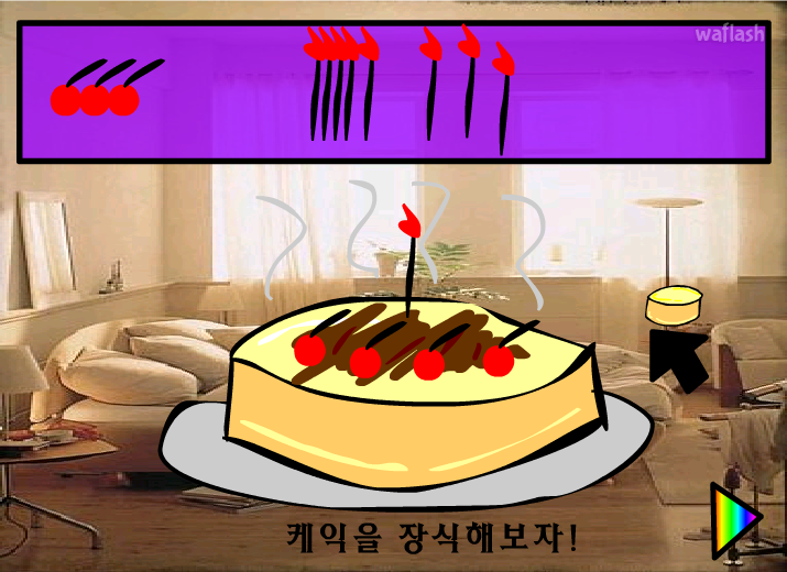 치즈 케이크 만들기 게임 화면 1