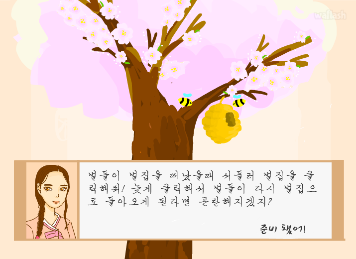 점춘이의 다식 만들기 게임 화면 3