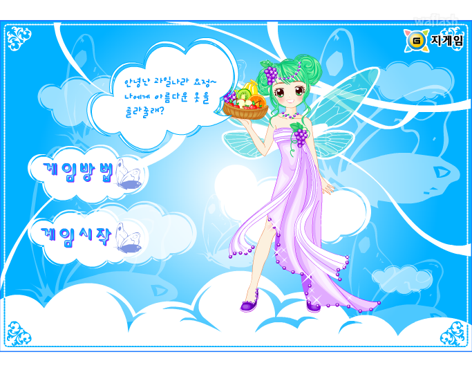 요정 의상실 - 과일 요정 옷입히기 게임 화면 2