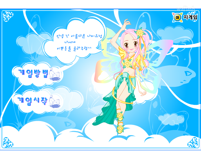 요정 의상실 - 나비 요정 옷입히기 게임 화면 2