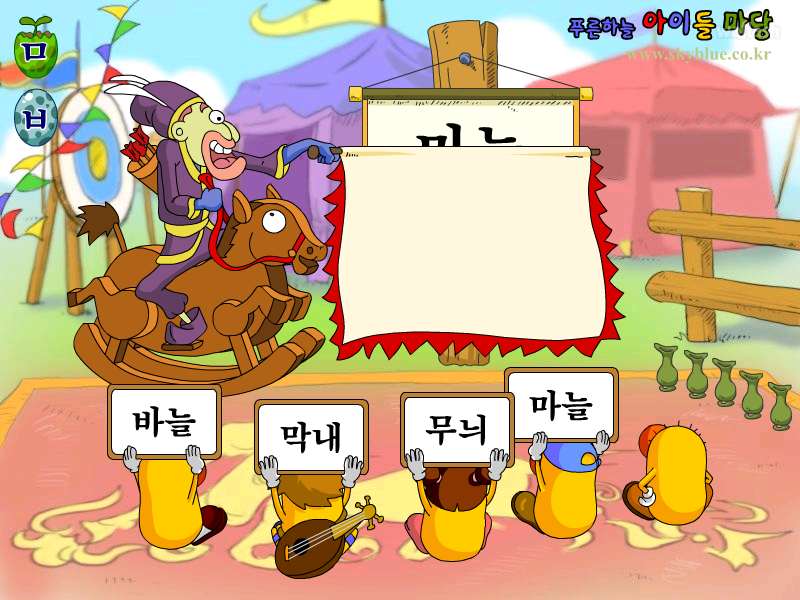 푸른하늘 - 코돌이의 보일 듯 말듯 게임 화면 1
