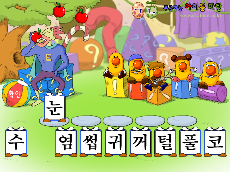 푸른하늘 - 코돌이의 수수께끼 게임 화면 1