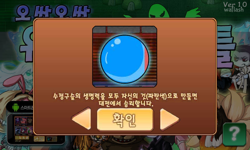 오싹오싹 유령카드 배틀 게임 화면 3