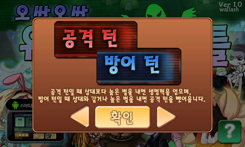 오싹오싹 유령카드 배틀 게임 화면 4