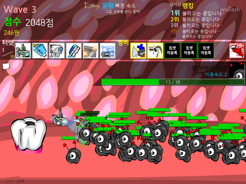 충치디펜스 2.2 게임 화면 2