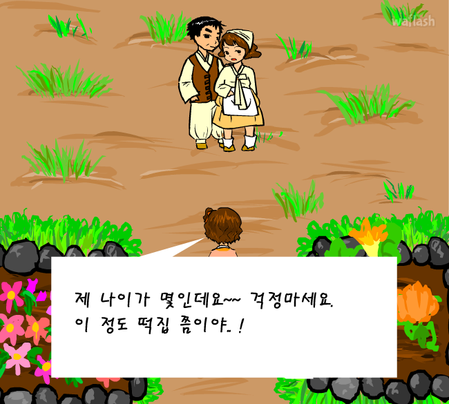 뜨끈뜨끈 떡방앗간 1 게임 화면 1