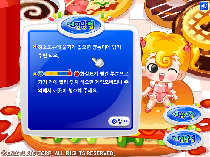 애들이 줄었어요 게임 화면 2