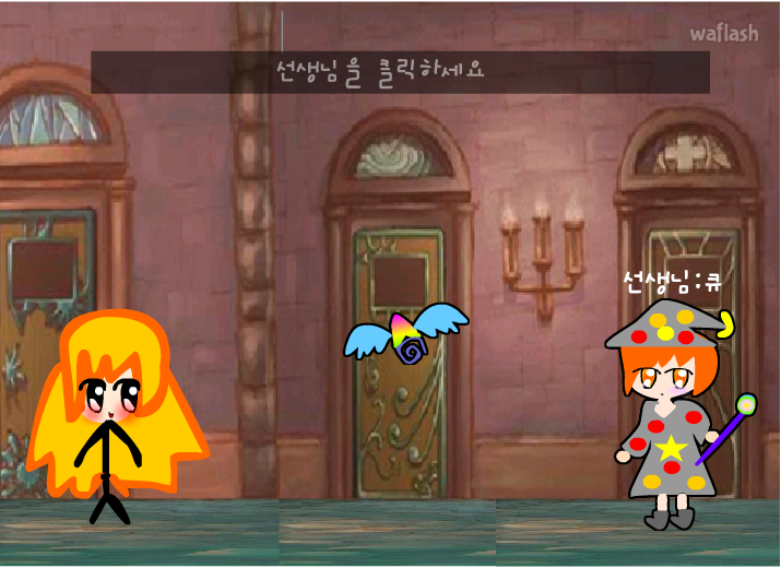 마법학교1 게임 화면 3