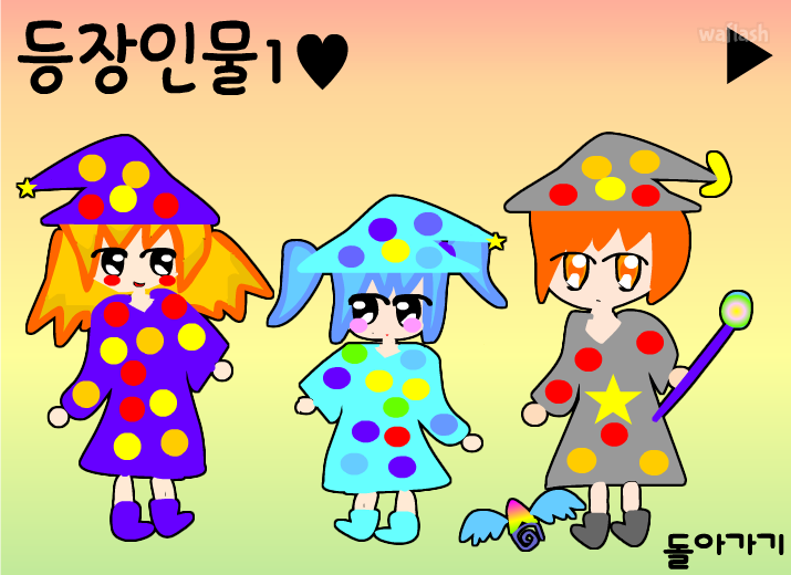 마법학교2 게임 화면 1