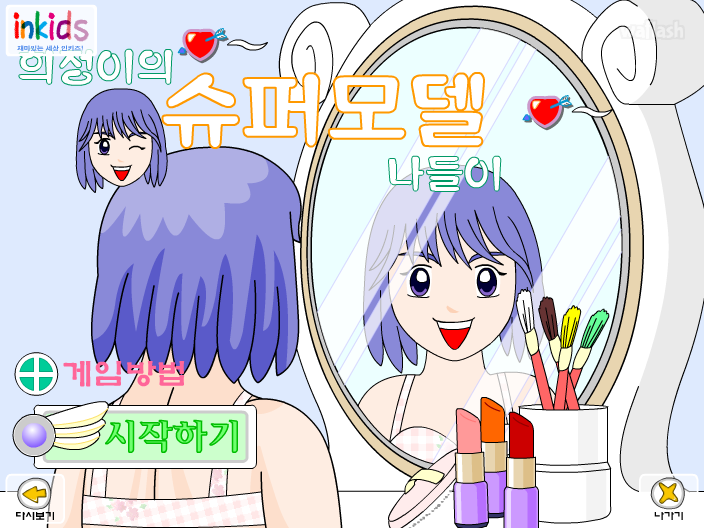 희정이의 슈퍼모델 나들이 게임 화면 2