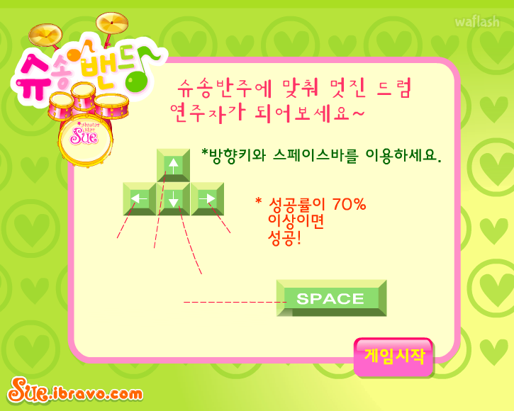 슈송밴드 - 슈게임 게임 화면 3