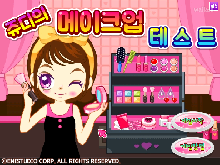 쥬디의 메이크업 테스트 게임 화면 2