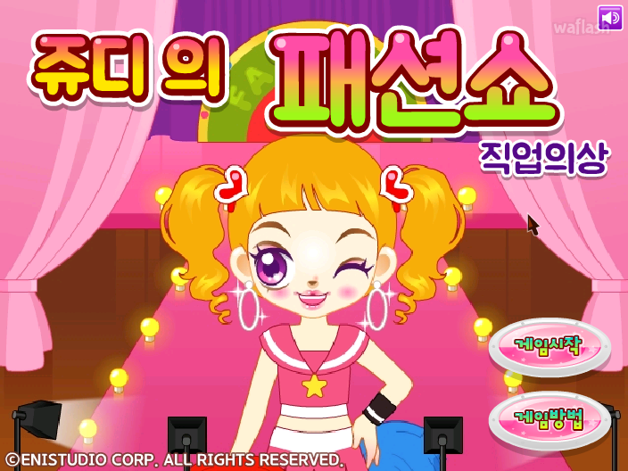 쥬디의 패션쇼 - 직업의상 게임 화면 2