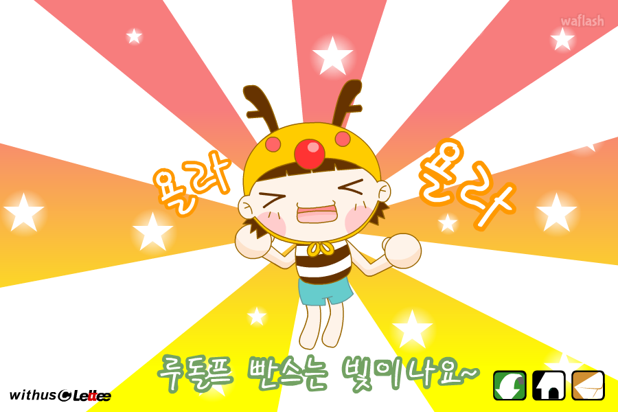 빤쮸쏭 게임 화면 2