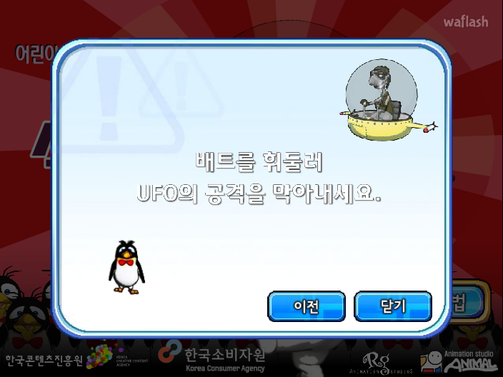 빼꼼! 식품야구 게임 화면 4