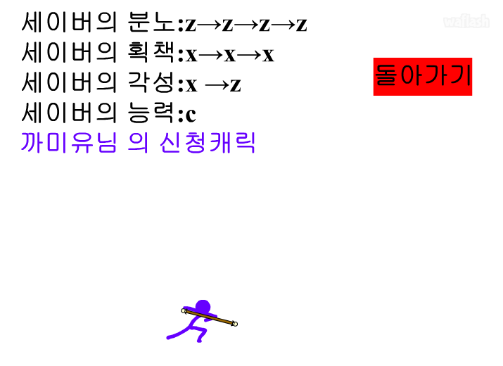 스킬놀이 파이터 게임 화면 1