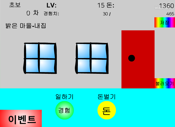 무한으로 클릭세계! -두번째- 게임 화면 1