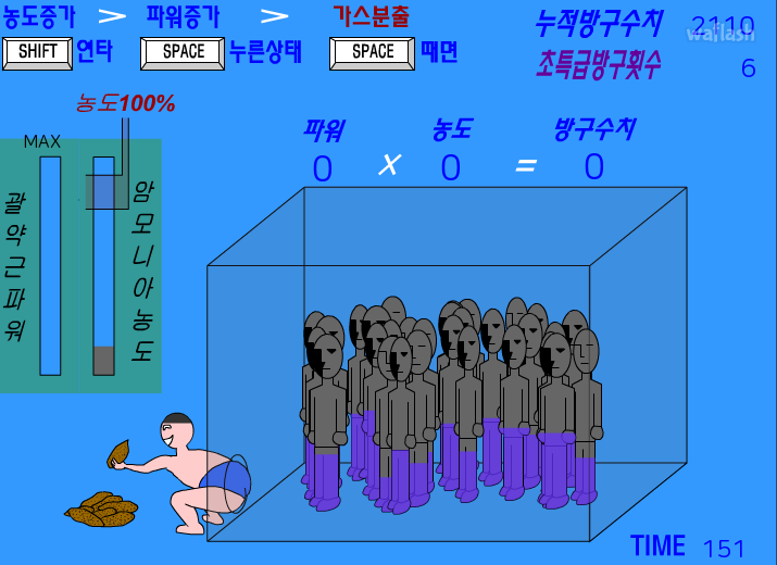 방구의 기술 게임 화면 1