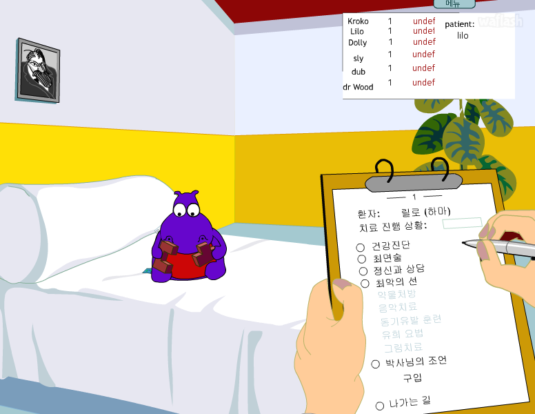 봉제인형 정신병원 (Die Anstalt) 게임 화면 4