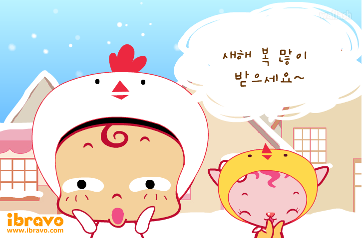 개구쟁이 옹스 11화 - 새해목표 게임 화면 1