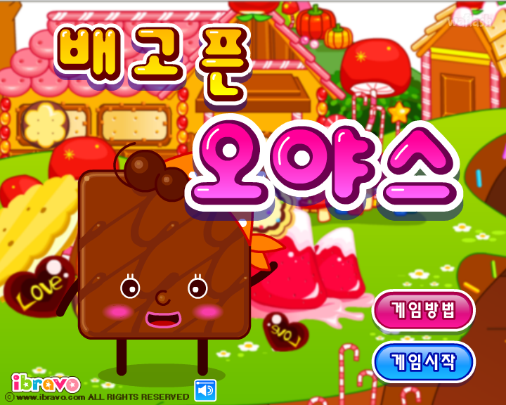 아이부라보 - 배고픈 오야스 게임 화면 2