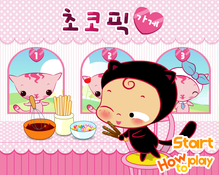 아이부라보 옹스게임 - 초코픽 가게 게임 화면 2