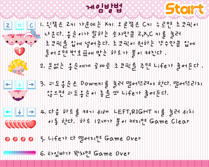 아이부라보 옹스게임 - 초코픽 가게 게임 화면 3