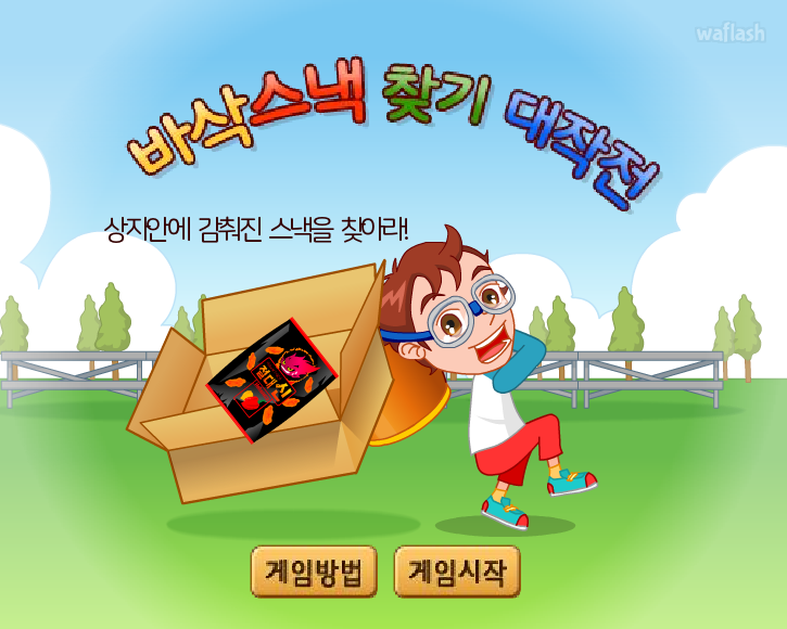 아이부라보 - 바삭스낵 찾기 대작전 게임 화면 2