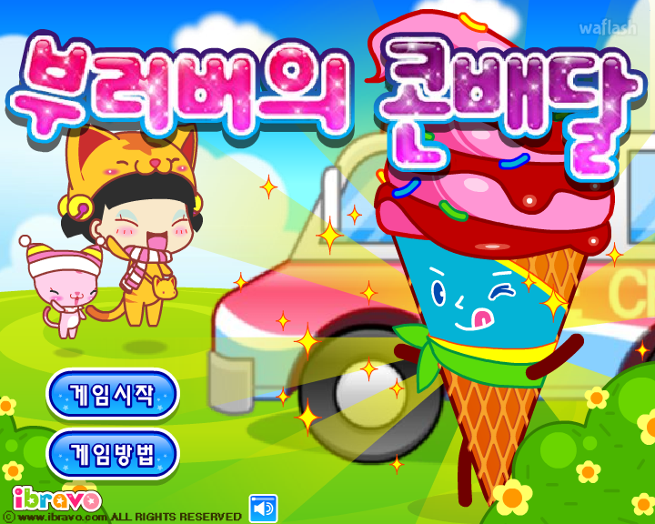 아이부라보 - 부러버의 콘배달 게임 화면 2