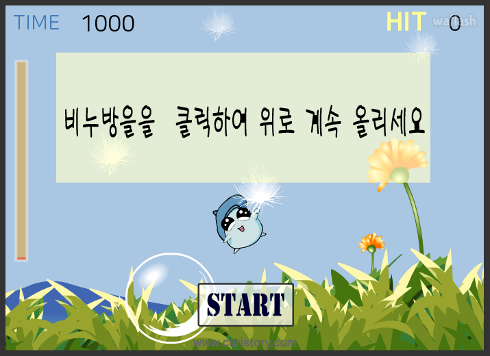큐리게임 - 비누방울 게임 화면 1